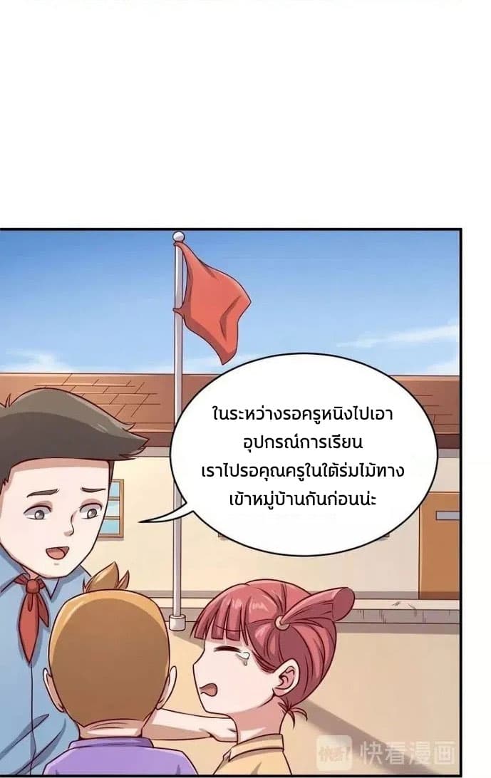 Crossing Man (ระบบ Cross interceptor) 10-10