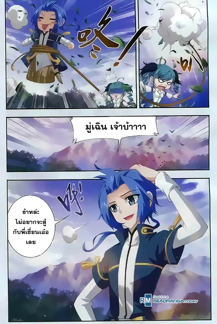 Da Zhu Zai 32-ไม่เจ็บไม่จำ