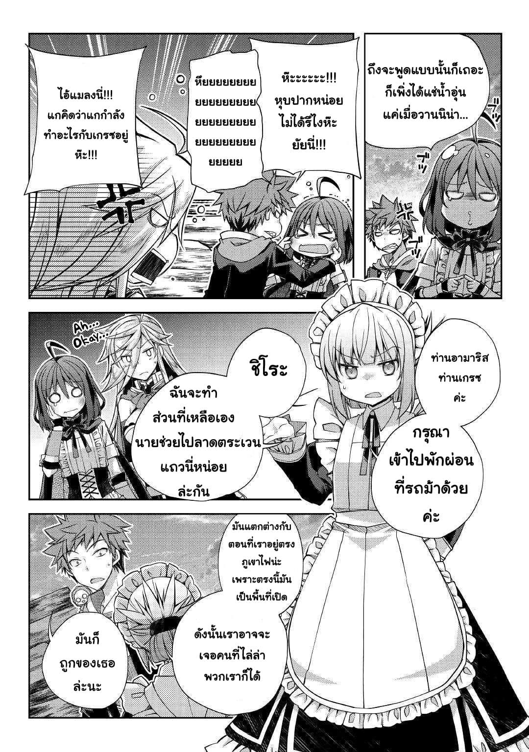 Yankee Wa Isekai De Seirei Ni Aisaremasu 26-26