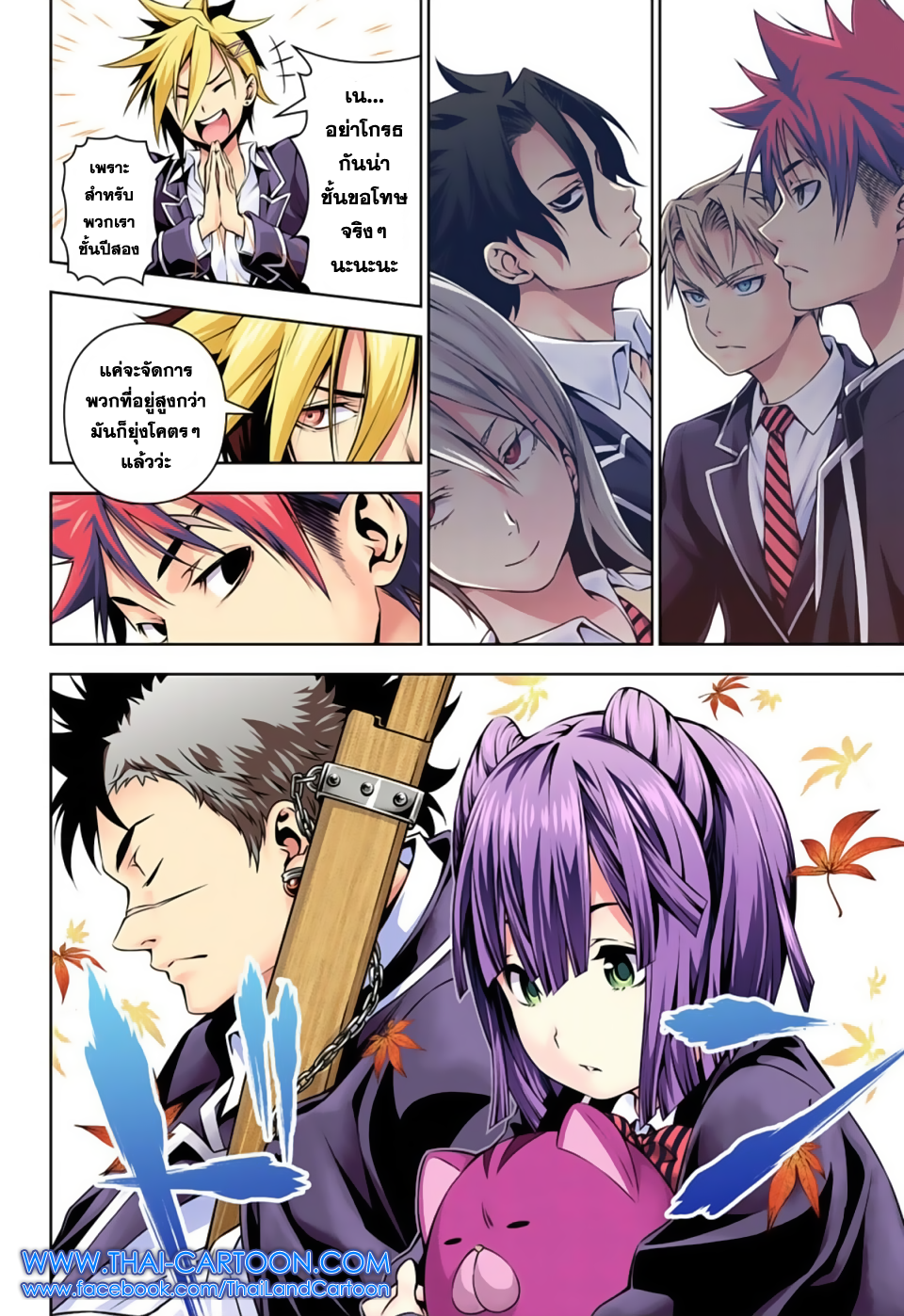 Shokugeki no Soma 118-สิบหัวกะทิแห่งโทสึกิ