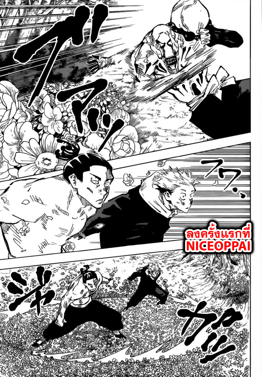 Jujutsu Kaisen มหาเวทย์ผนึกมาร 49-ข้อจำกัด