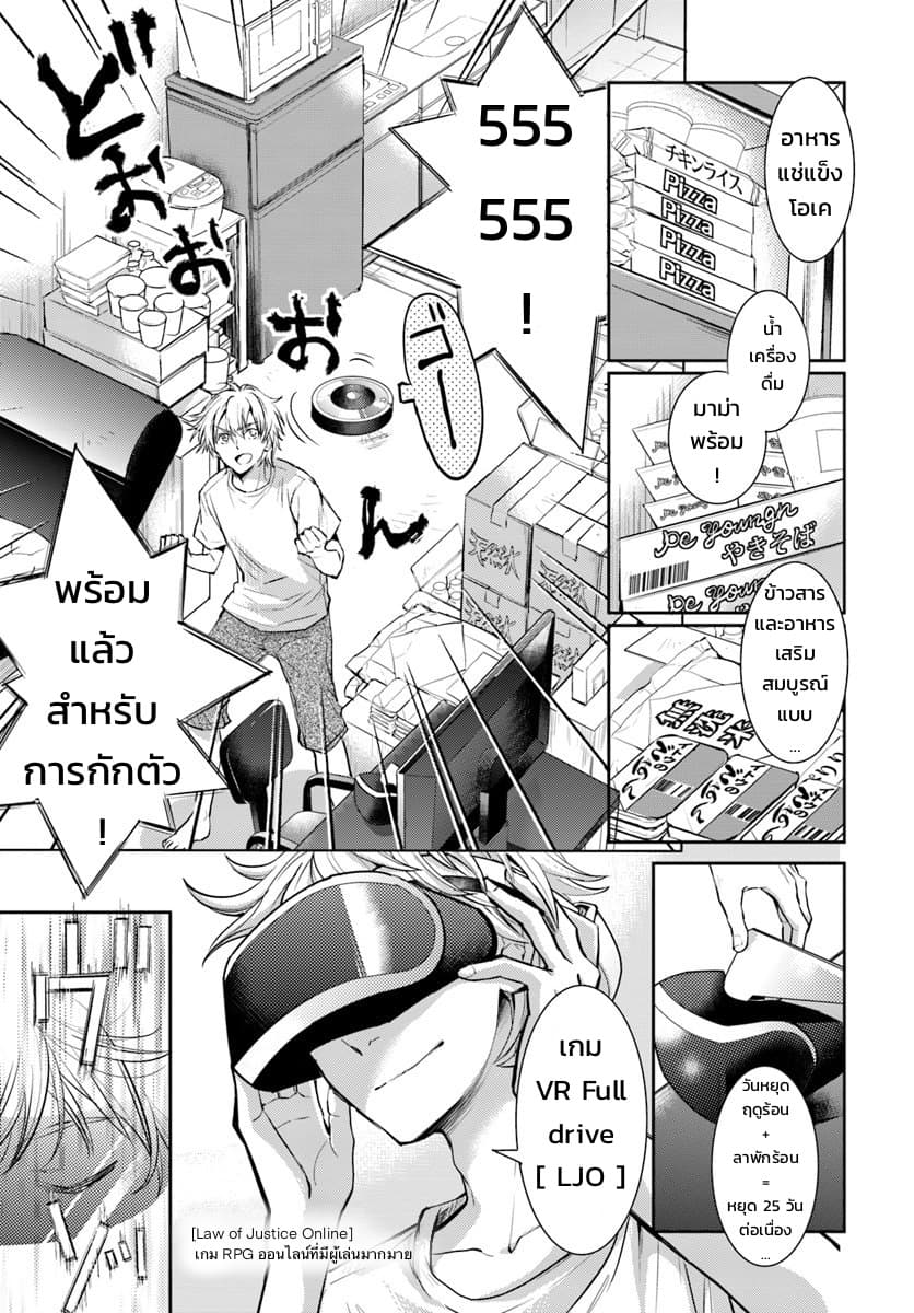 Deokure Teima no Sonohigurashi 1-1