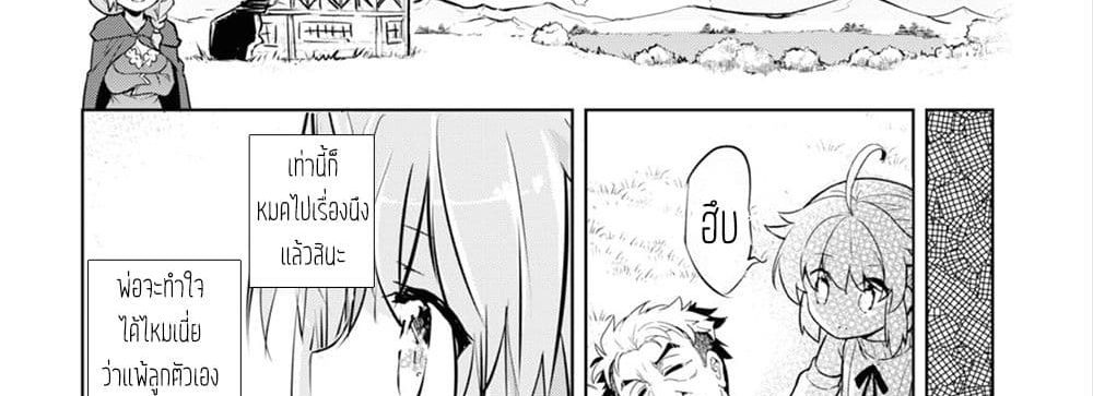 Kenshi o Mezashite Nyugaku Shitanoni Maho Tekisei 9999 Nandesukedo!? 12-[โหมดจริงจัง] ของป๊ะป๋า