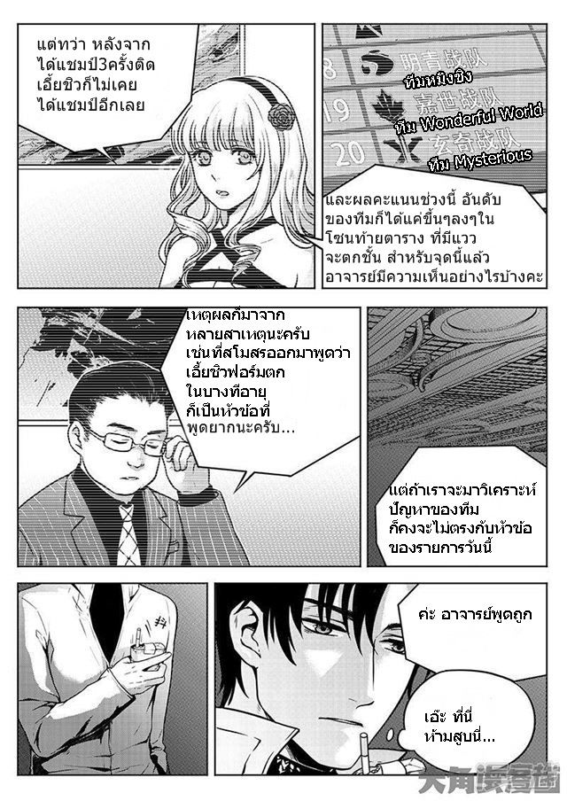Quan Zhi Gao Shou 9.1-9.1