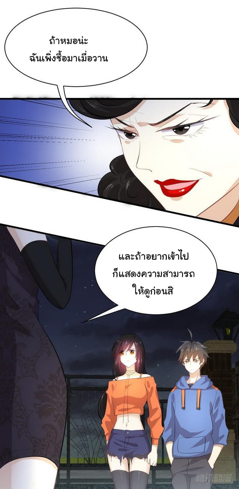 Immortal Swordsman in The Reverse World ราชันนักดาบอมตะ 12-12