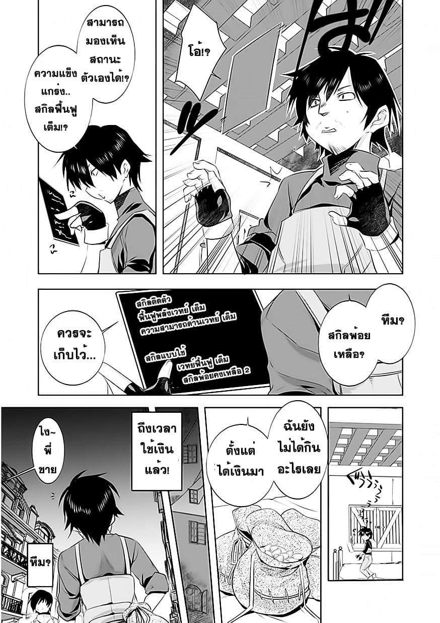 Atelier Tanaka 2-กิลด์นักผจญภัย