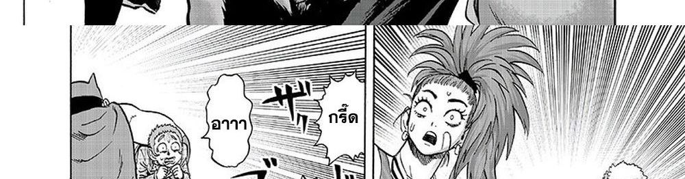 One Punch Man 116-เล่น