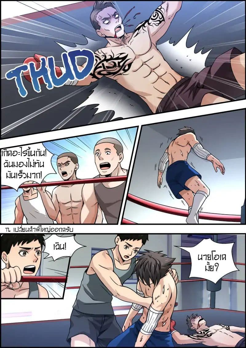 Skill Unparalleled 3-3