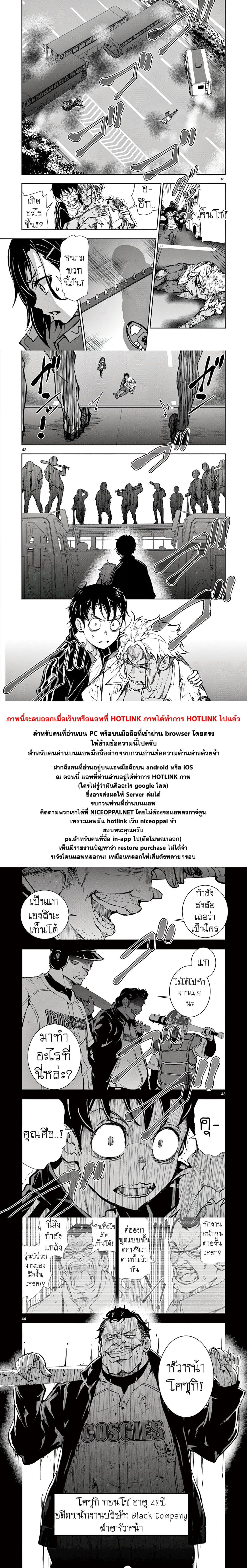 Zombie 100 ~Zombie ni Naru Made ni Shitai 100 no Koto~ มีอยู่ 100 สิ่งที่อยากจะทำก่อนที่เราจะกลายเป็นซอมบี้! 8-8