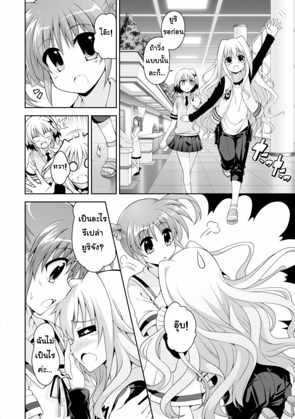 Mahou Shoujo Lyrical Nanoha Innocent 9-Grantz laboratory!