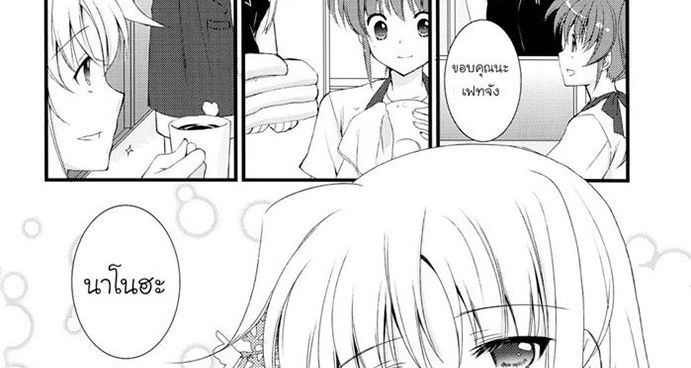 Mahou Shoujo Lyrical Nanoha - Kitto, Motto, Zutto ne. 1-1