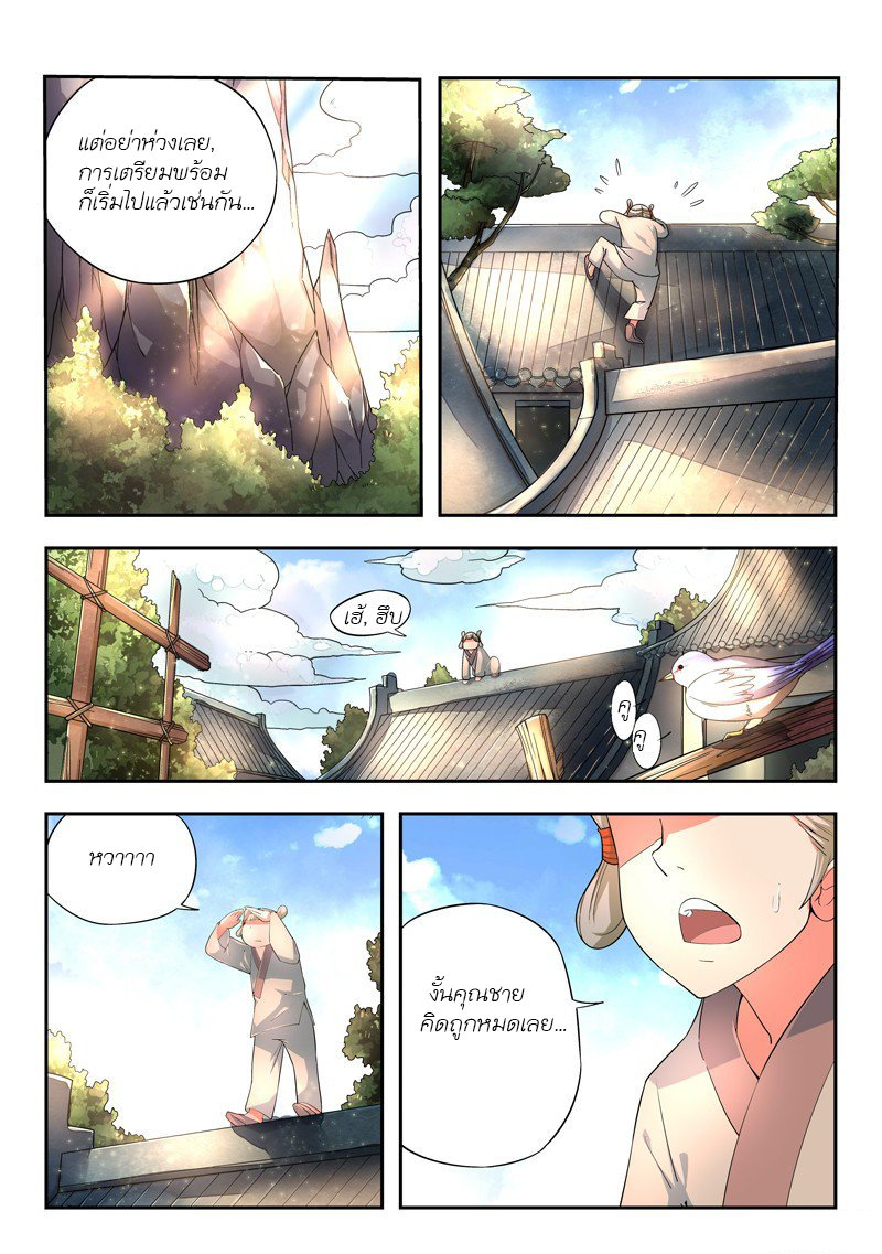 Spirit Blade Mountain 8-8