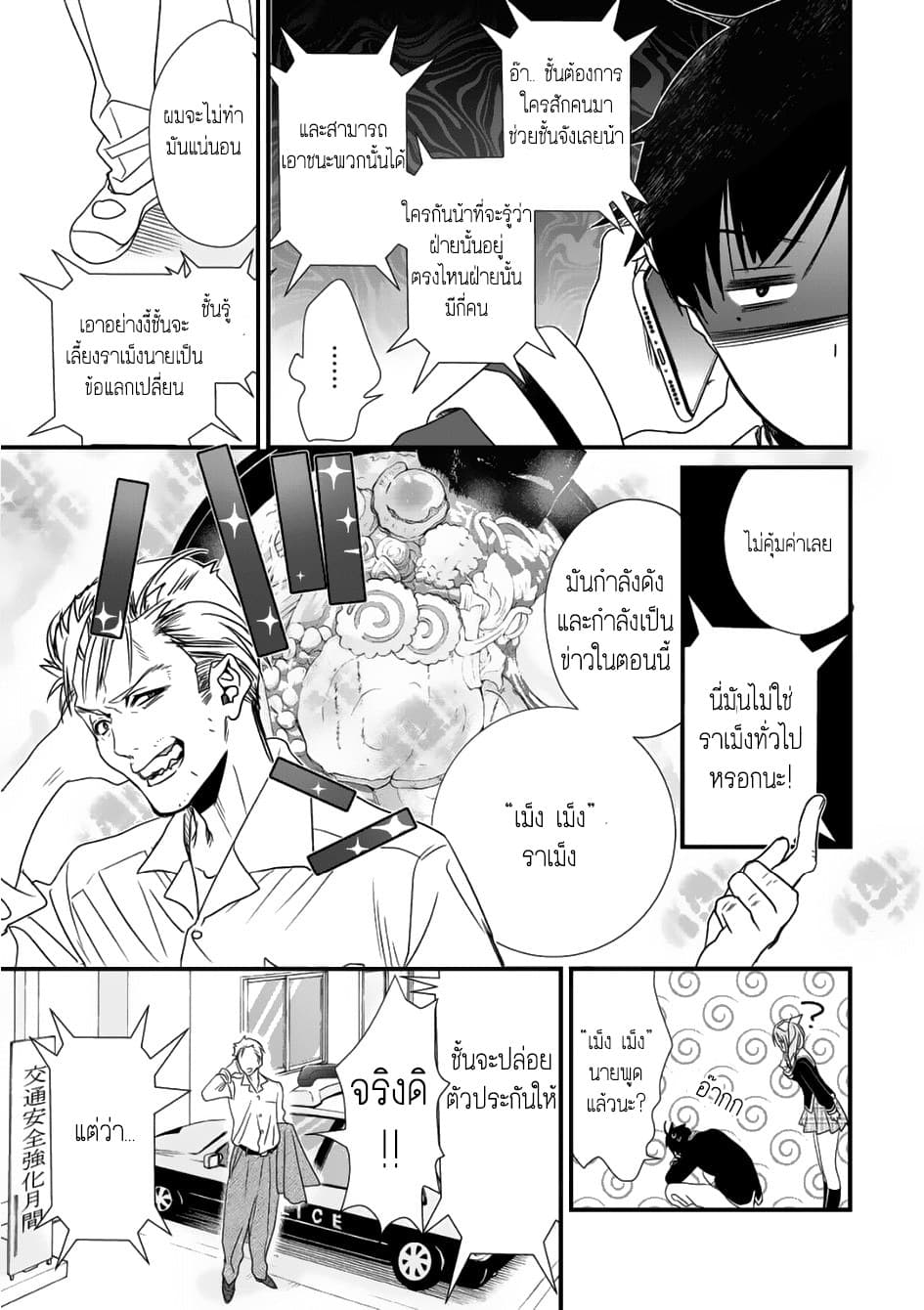 Class ga Isekai Shoukan sareta Naka Ore dake Nokotta n desu ga เพื่อนทั้งห้องถูกอัญเชิญไปต่างโลกยกเว้นผม 1-1