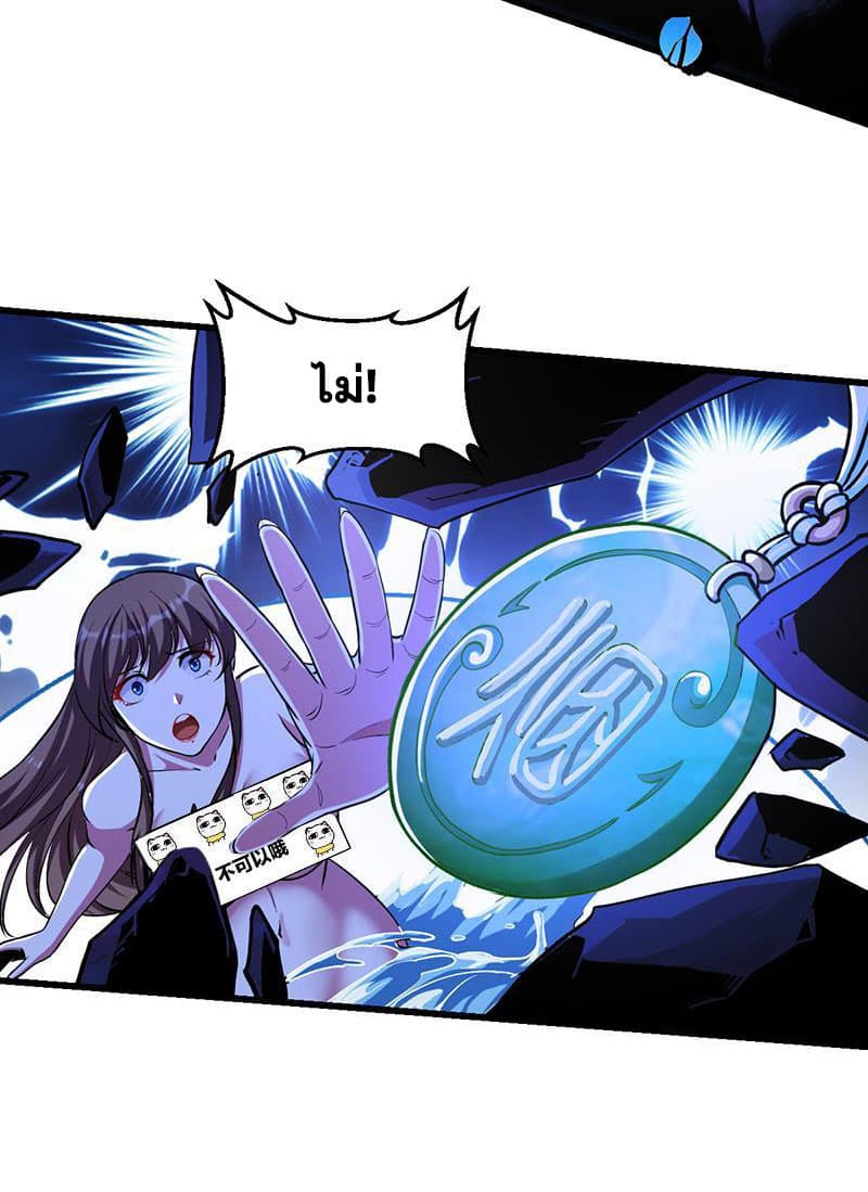 Anti-Gods Dragon System 3-3
