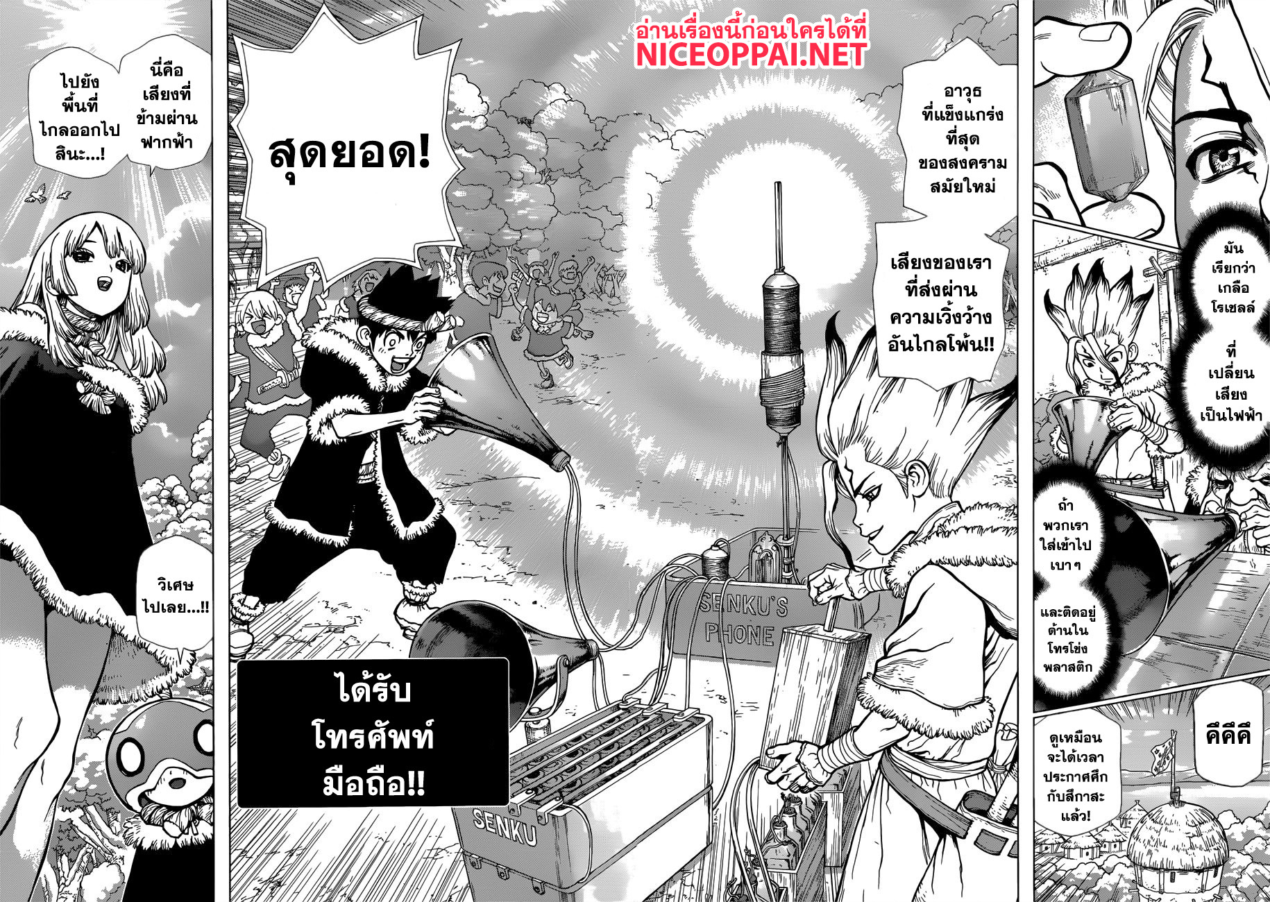 Dr.Stone 59-เสียงที่ส่งผ่านความเวิ้งว้างอันไกลโพ้น