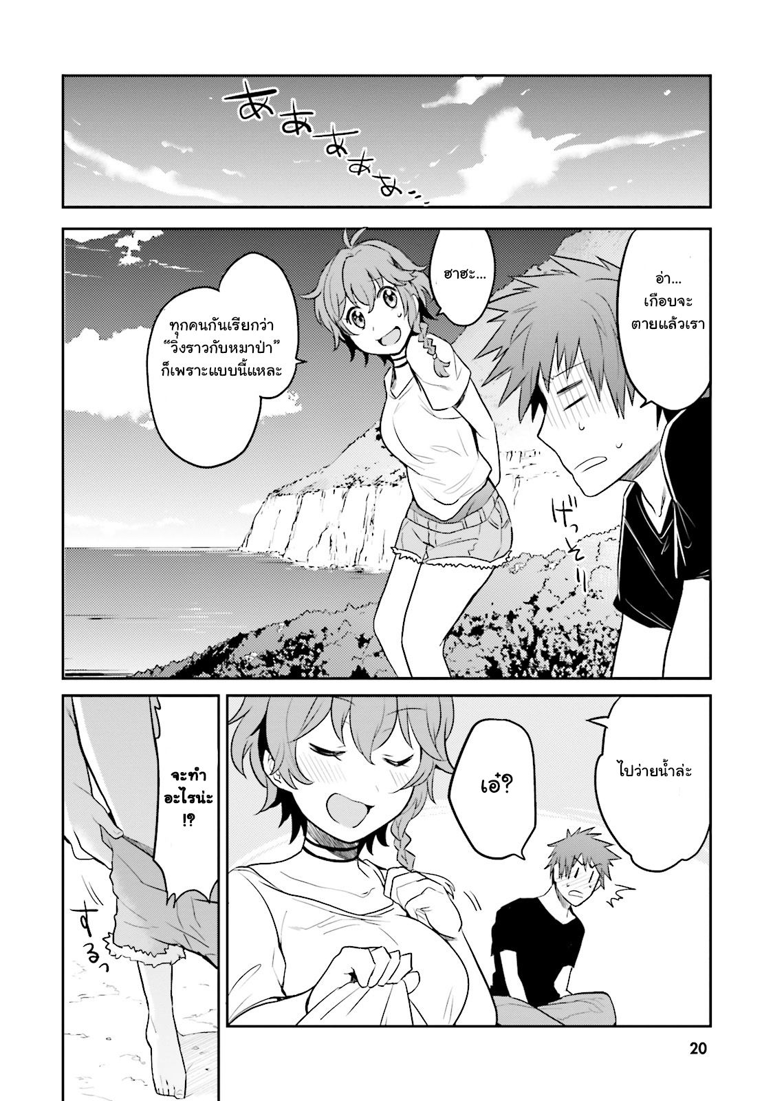 Elf Yome to Hajimeru Isekai Ryoushu Seikatsu 1-ยินดีต้อนรับสู่เกาะอาโองะ!