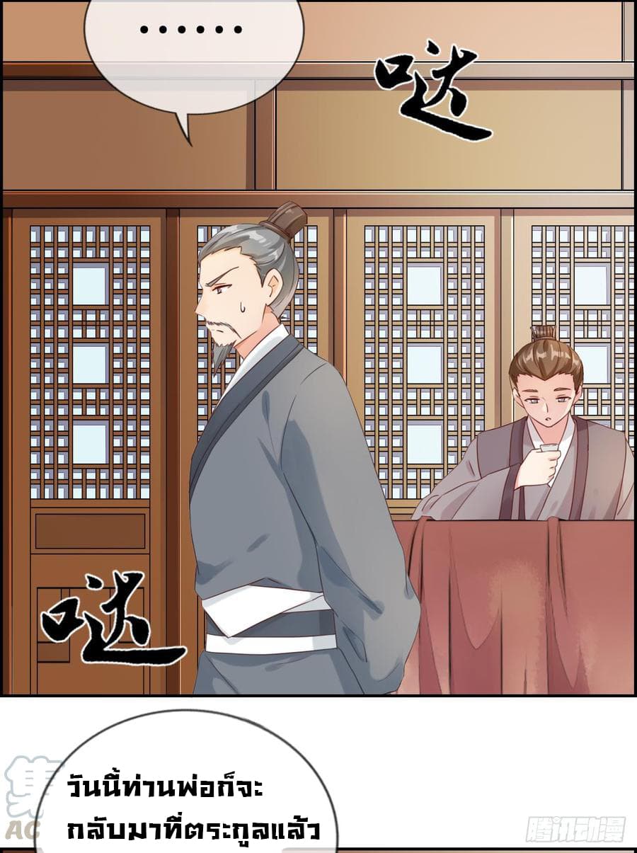 Strongest Friend System 3-3