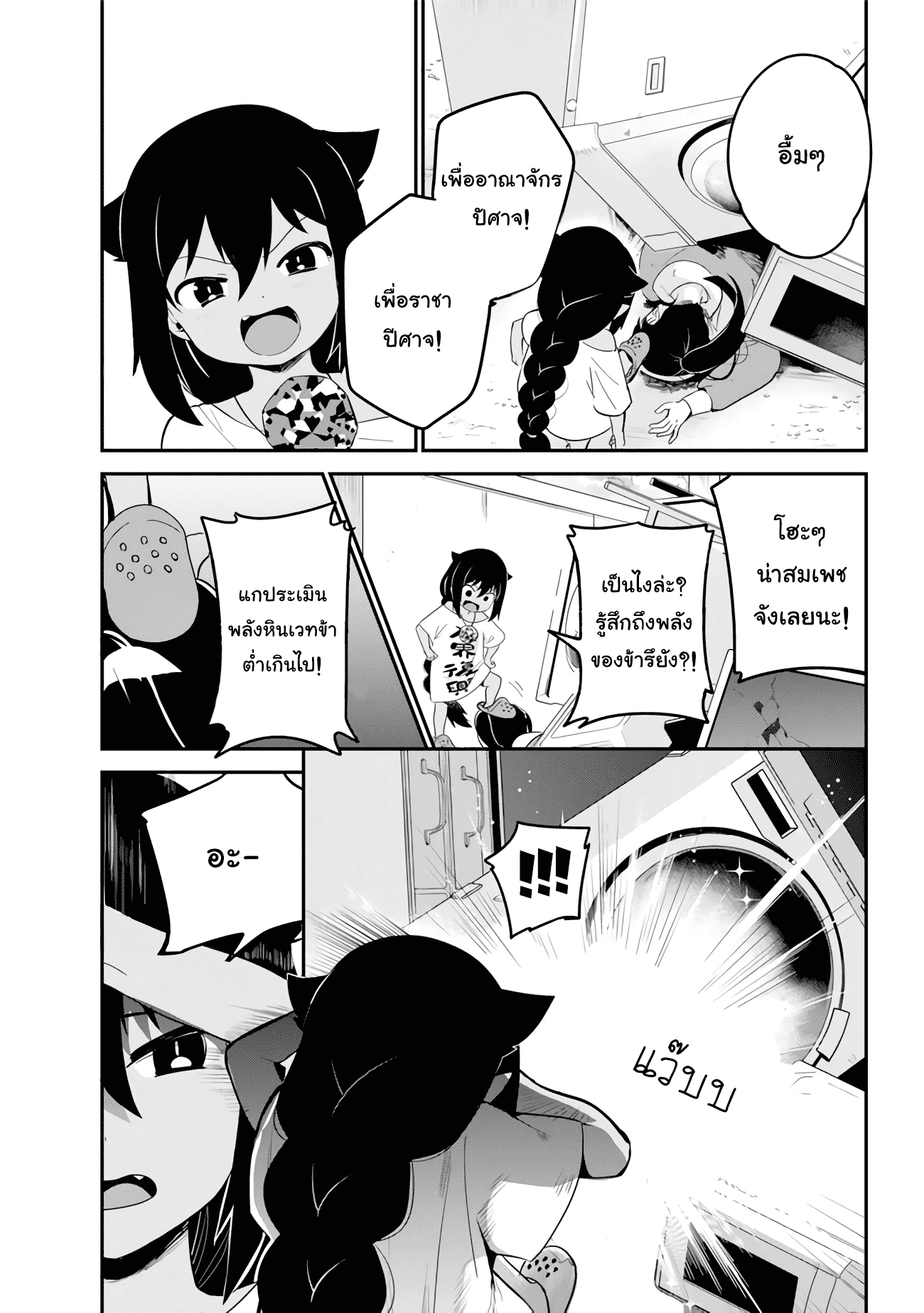 Jahy-sama Ha Kujikenai! 17-17