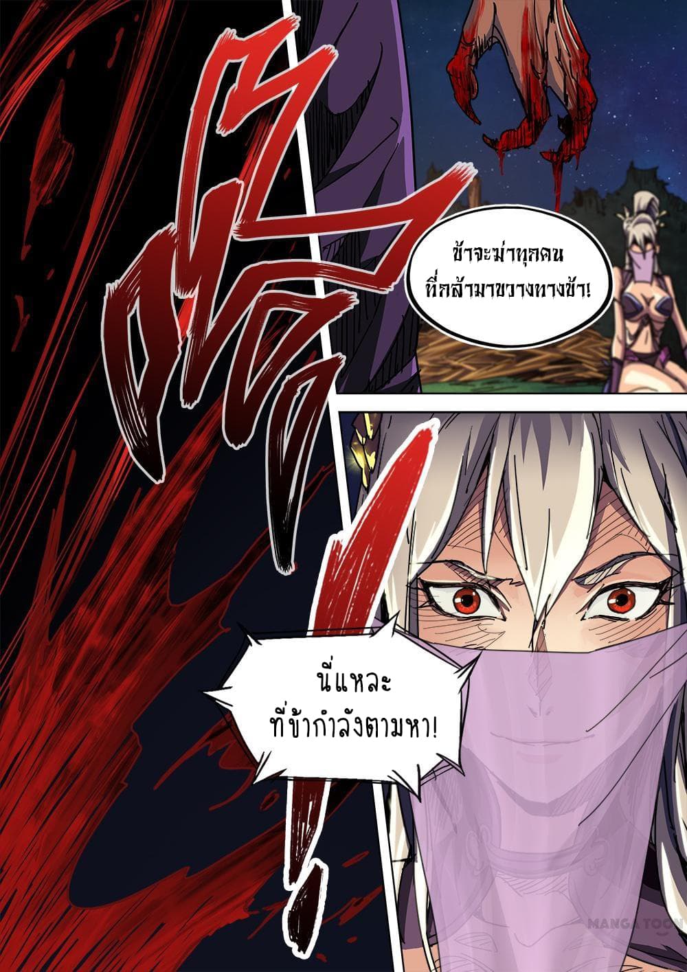 A Three-Kingdom Dream 4-4