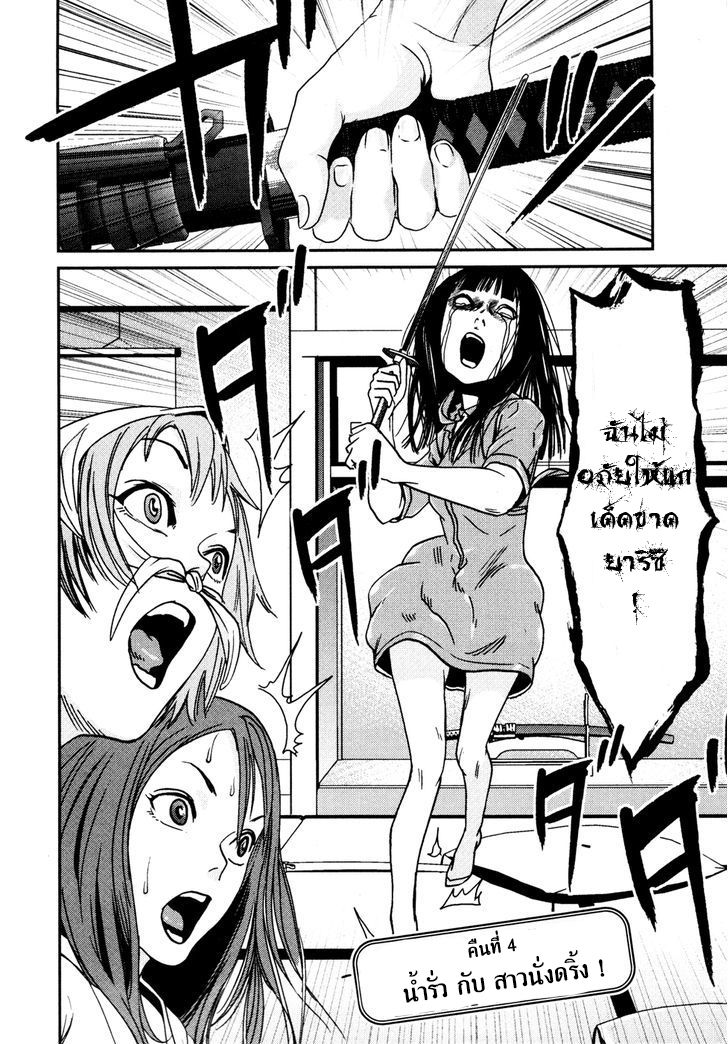 Yarisugi Companion to Atashi Monogatari 4-น้ำรั่ว กับ สาวนั่งดริ้ง