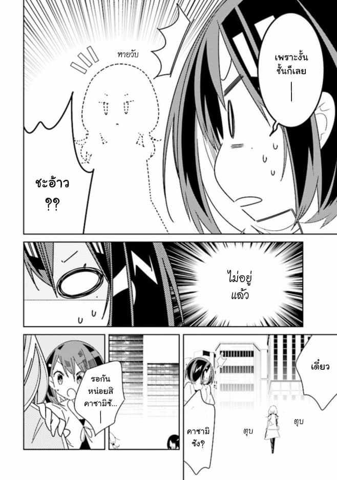 Watashi Igai Jinrui Zen'in Yuri 3.1-3.1