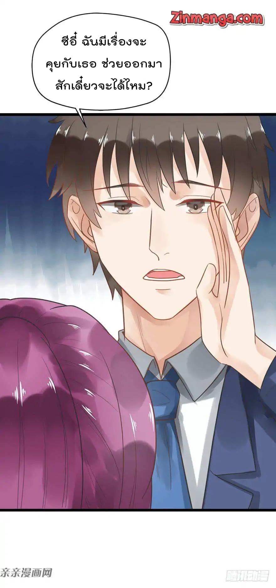 Hui Xi Yi's Love Contract 5-5
