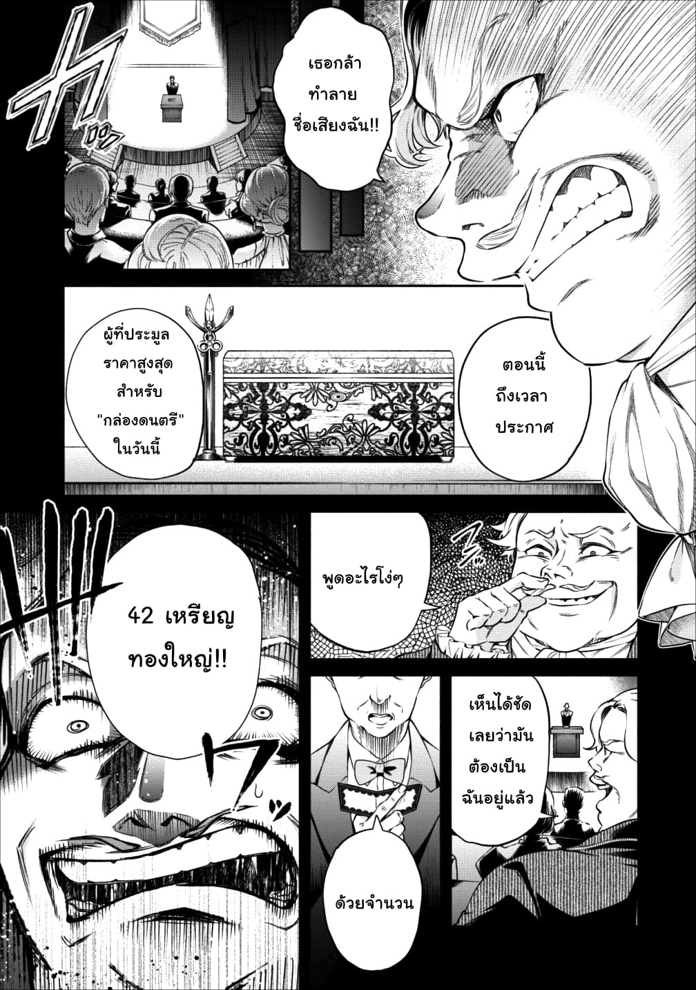 Maou-sama Retry! 13-13