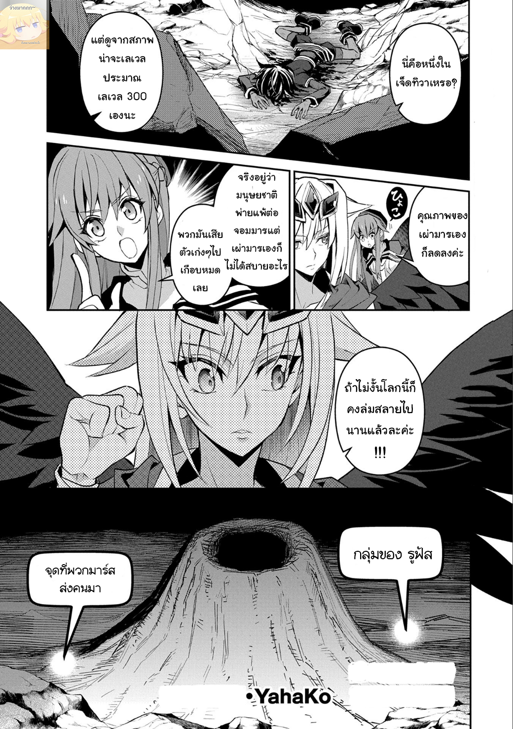A Wild Last Boss Appeared! 7-7