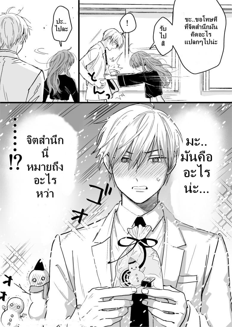 Ice Guy and the Cool Female Colleague 15-15