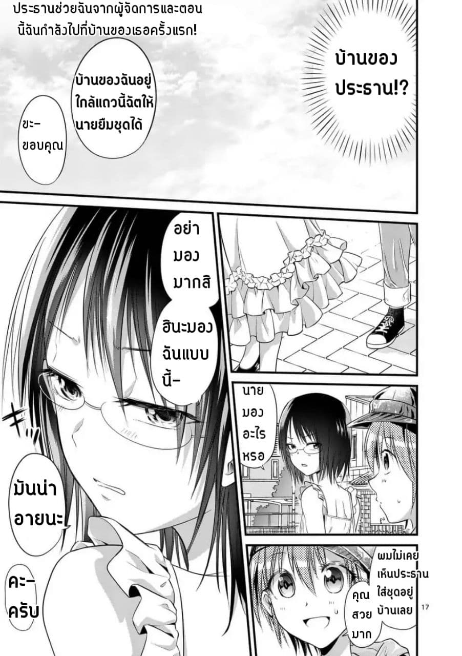 Tensei Pandemic 10-10