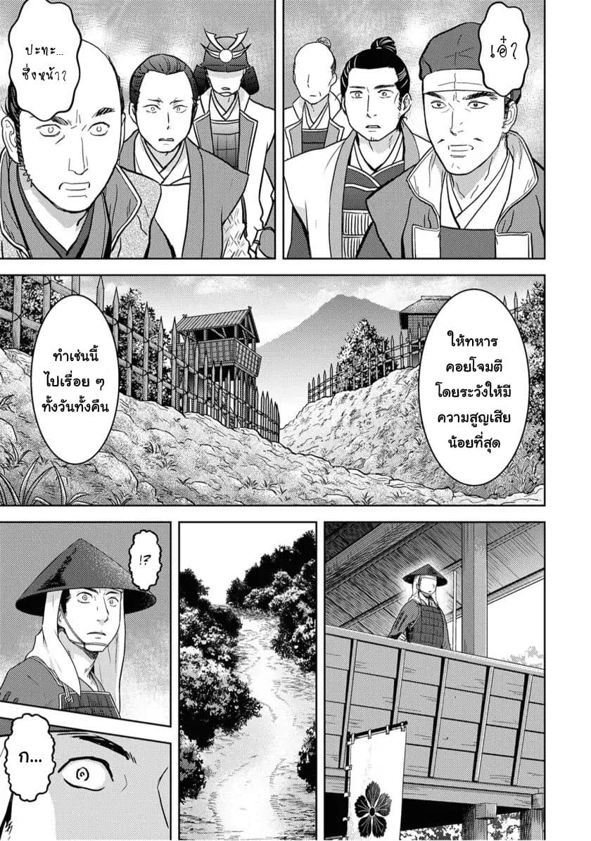 Sengoku Komachi Kuroutan: Noukou Giga 14-ล้อมโจมตี