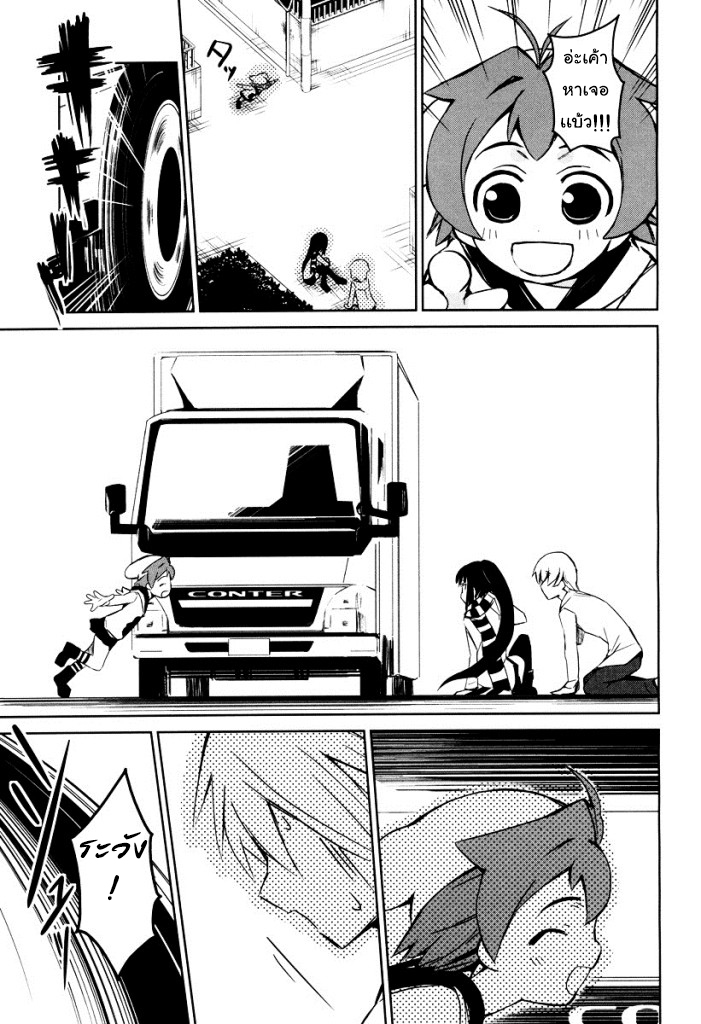 Yamanko! 1-1