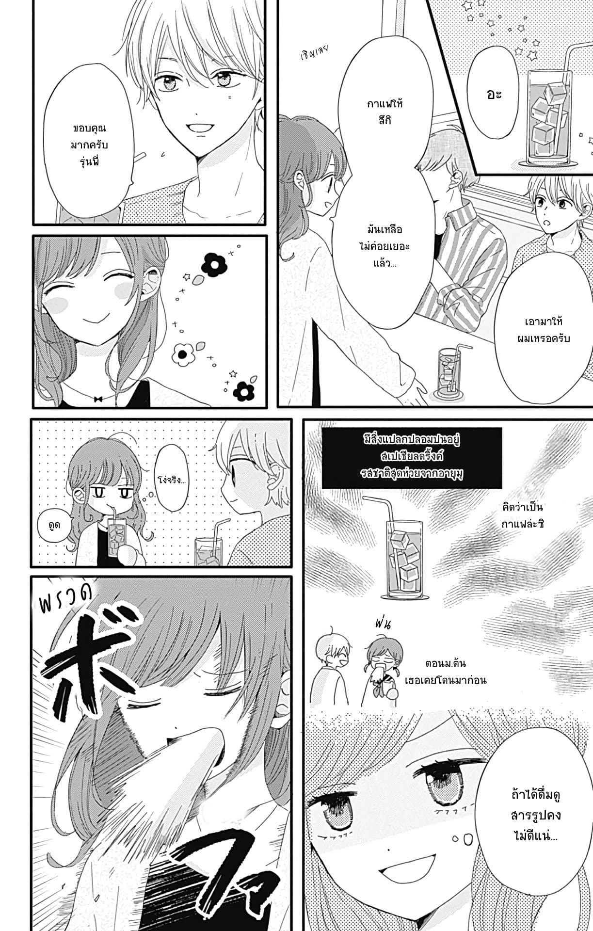 Tsuki no Oki ni Mesu mama 5-5