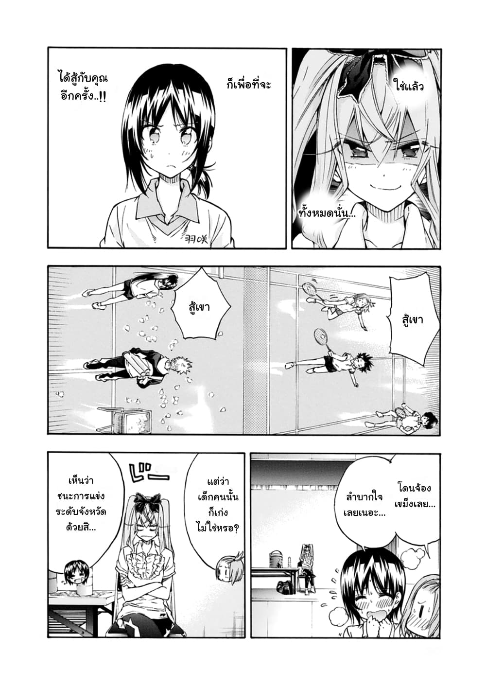 Hanebado! - แบดมินตันของฮาเนะซากิ อายาโนะ 11-เพราะว่าแพ้