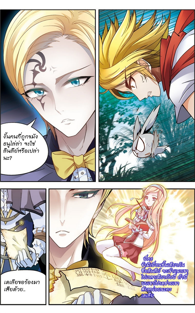 Panlong 34-ความช่วยเหลือของดิ๊กซี่