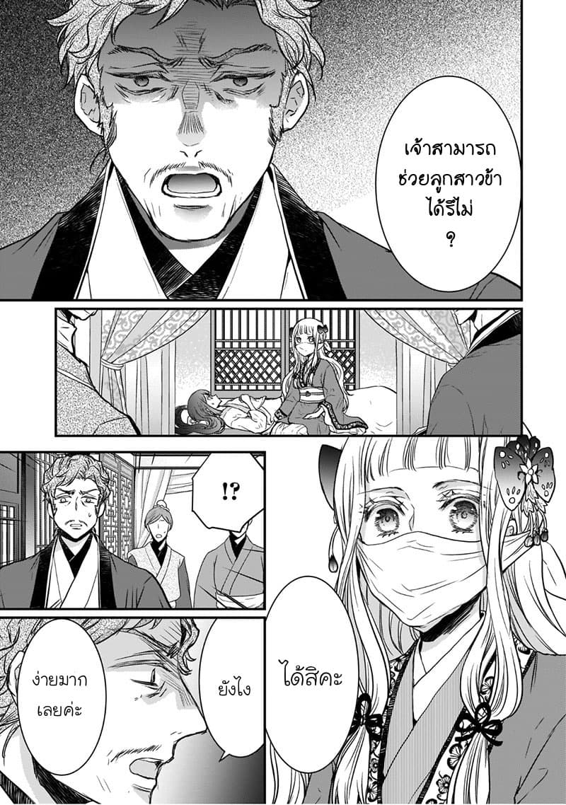 Gekkakoku Kiiden 6-6