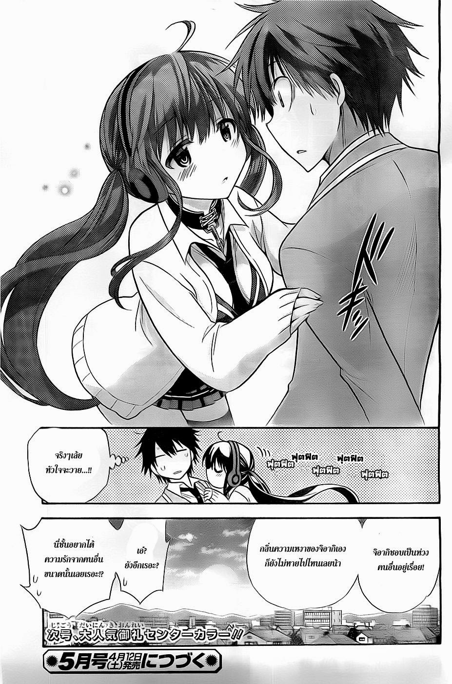 Kyou no Cerberus 7-ฮาชิบะ อิโดระ