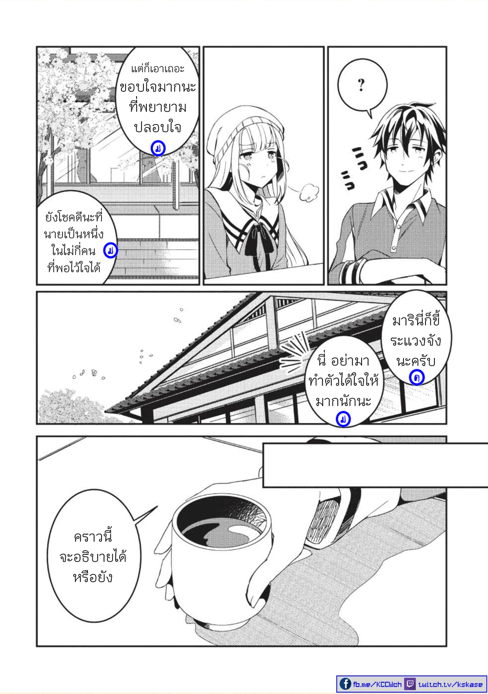 Nihon e Youkoso Elf-san ลดการส่งออกต่างโลกด้วยการจับสาวเอลฟ์มาทิ้งที่ญี่ปุ่น 3-ยินดีต้อนรับคุณเอลฟ์สู่ญี่ปุ่นนะ (2)