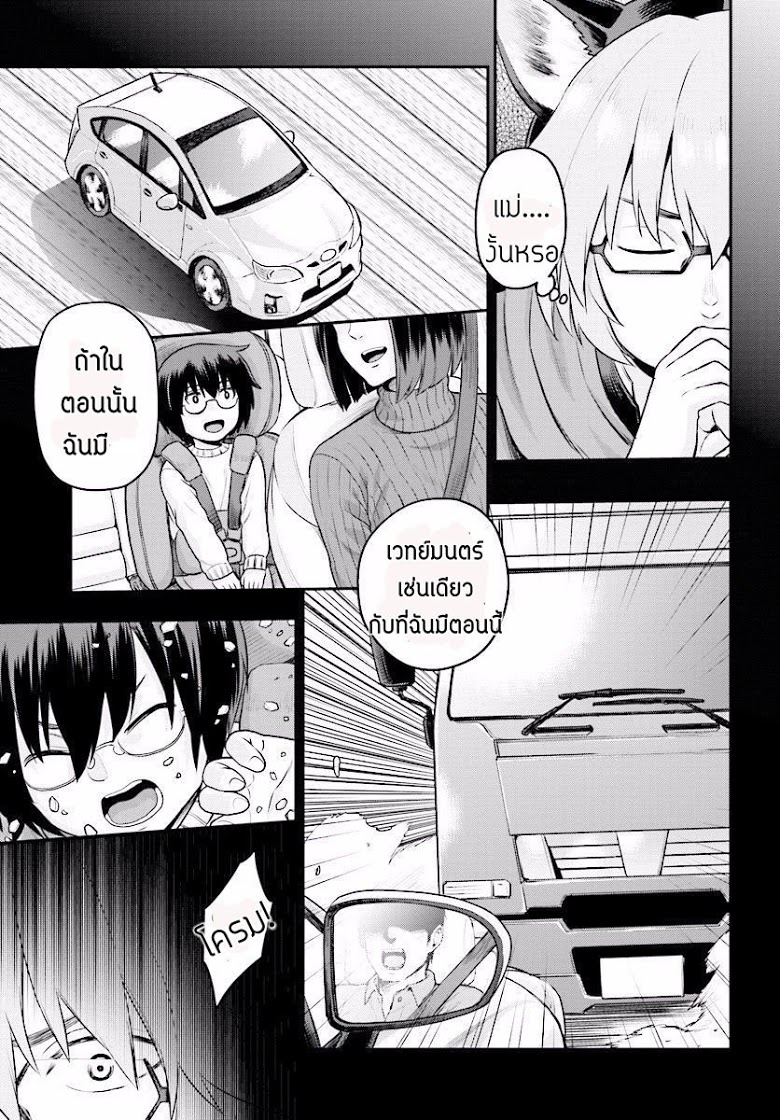 Konjiki no Moji Tsukai - Yuusha Yonin ni Makikomareta Unique Cheat ผู้ใช้อักษรสีทอง 21-ยูนีคมอนเตอร์ Part (1)