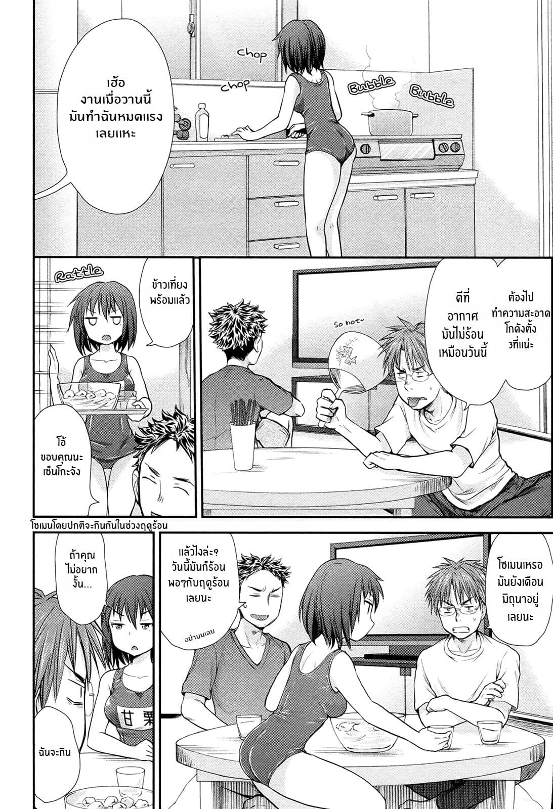 Henjo - Hen na Joshi Kousei Amaguri Senko 3-3
