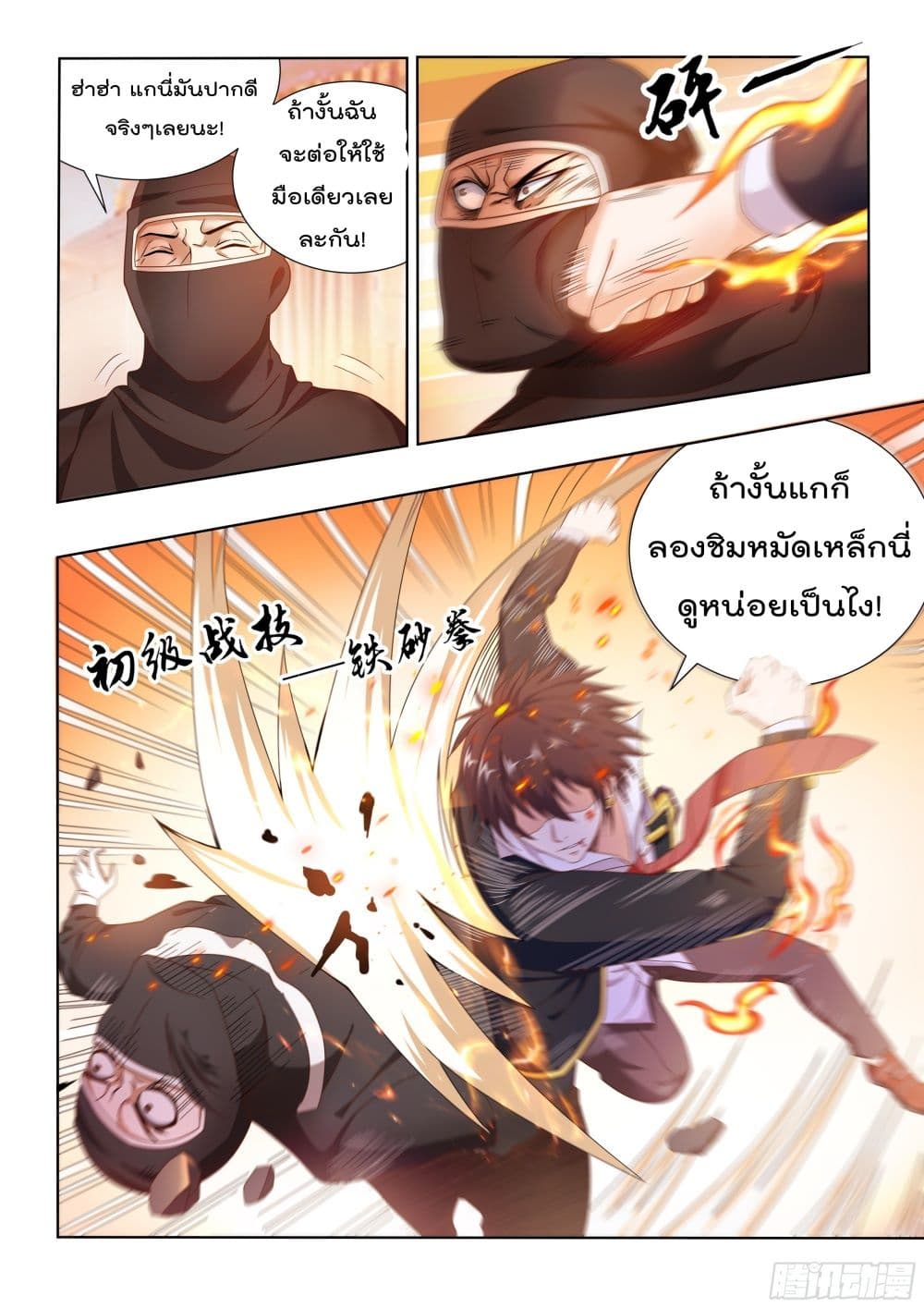 King of Gold ราชาแห่งทองคำ 3-3