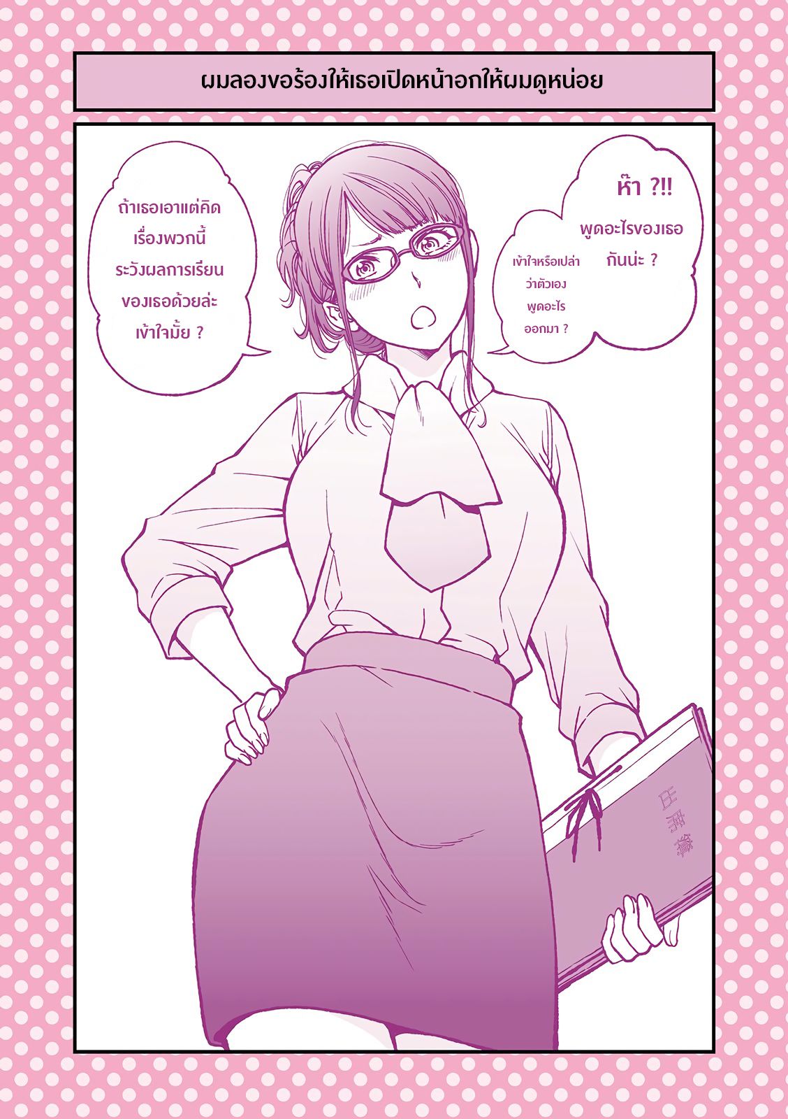 Dogeza De Tanondemita 10-10