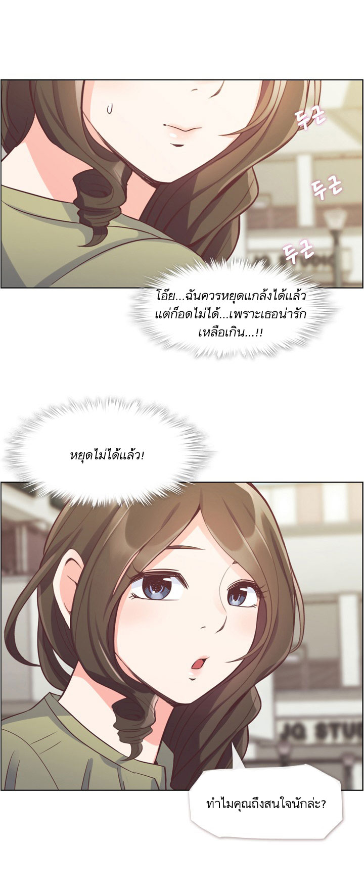 Annoying Jeong Joo Hee ยัยตัวป่วน จองจูฮี 46-46