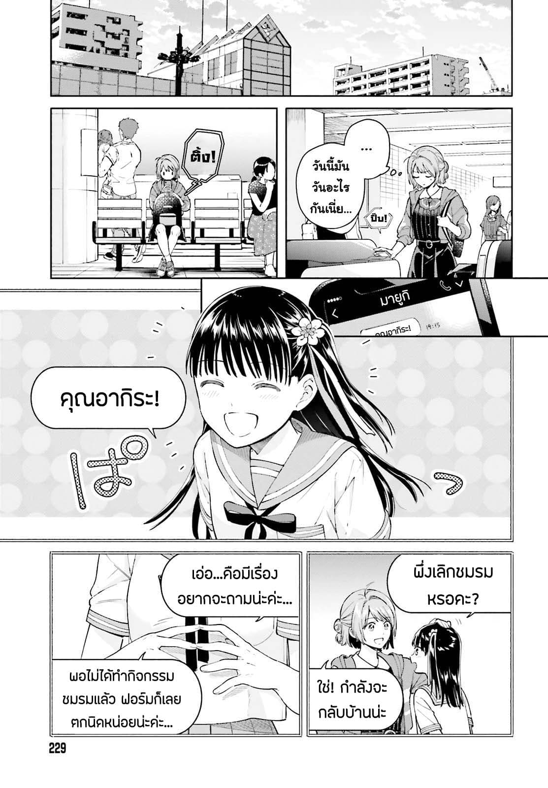Goukaku no Tame no! Yasashii Sankaku Kankei Nyuumon 3-25 ชั่วโมงของหญิงสาวผู้งดงาม