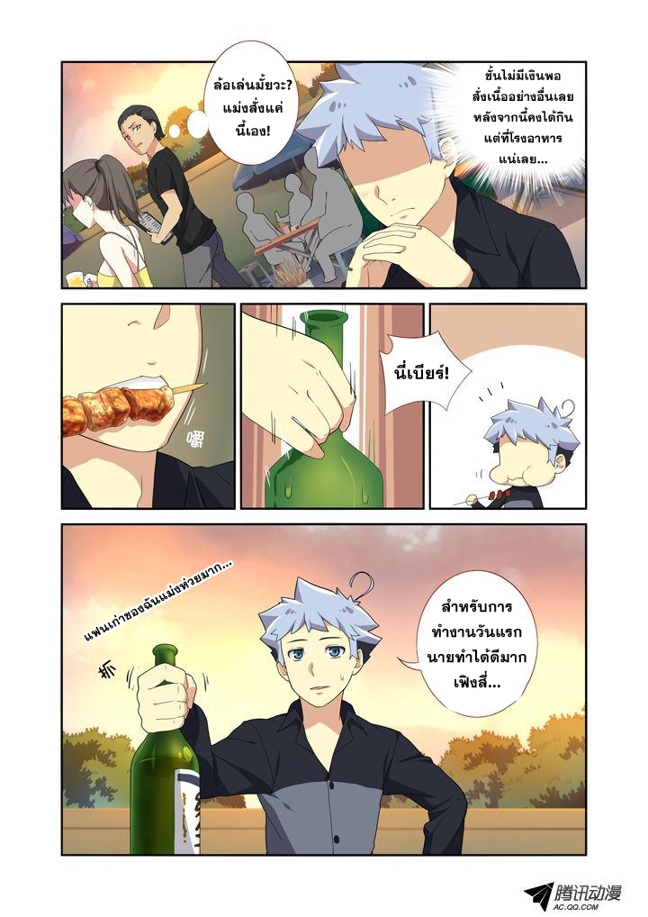 Yaoguai Mingdan 10-10