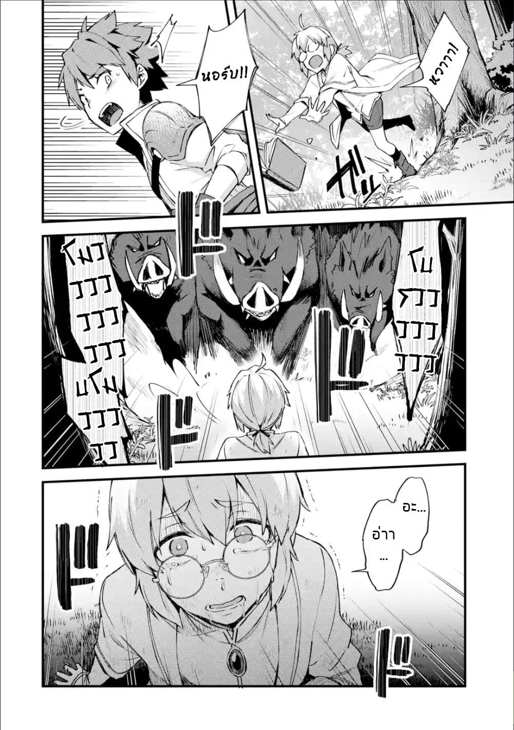 Nido Tensei Shita Shounen wa S Rank Boukensha Toshite Heion ni Sugosu-zense ga kenja de eiyuu datta boku wa raisede wa jimini ikiru 3-3
