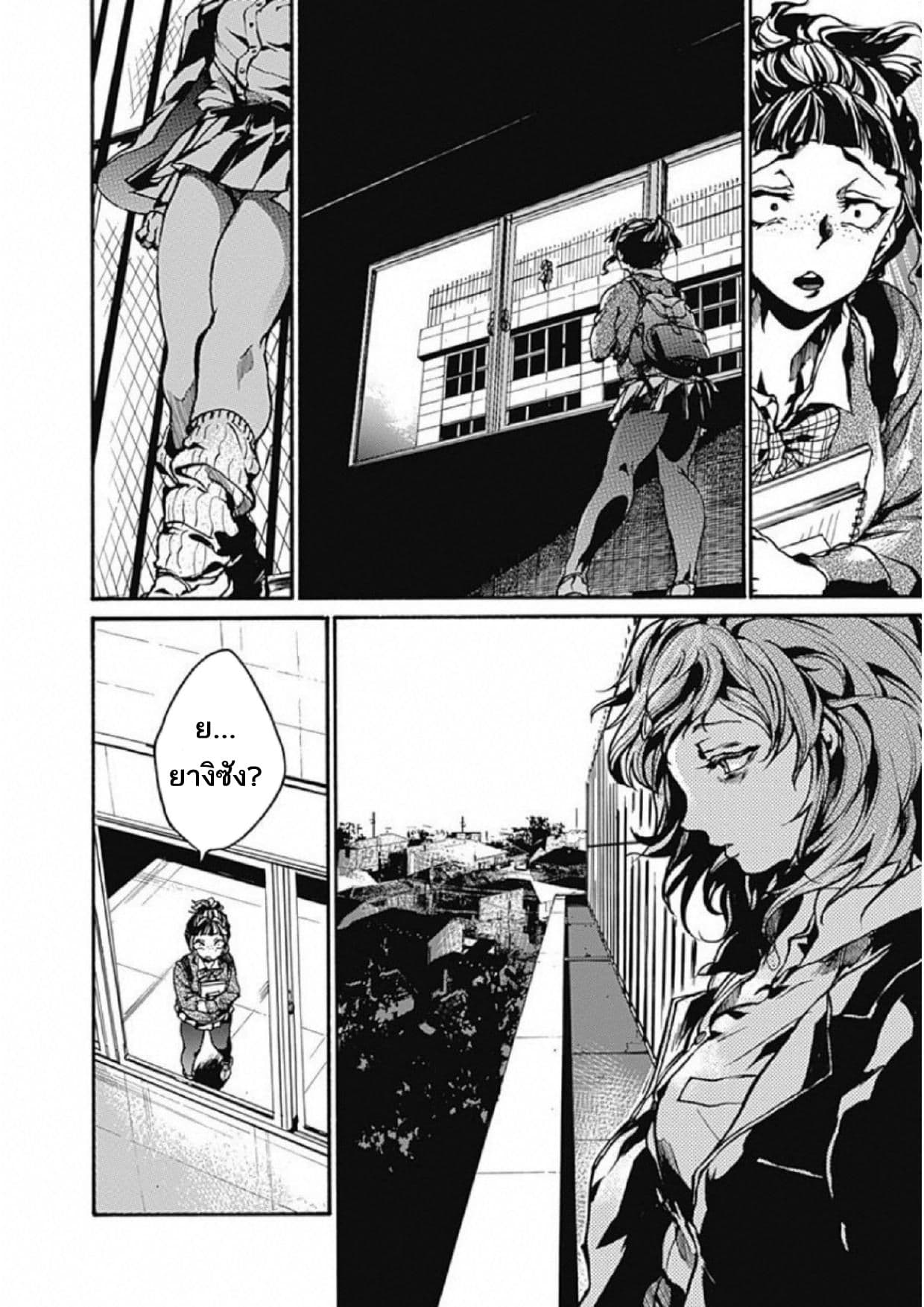 Koko wa Ima kara Rinri desu. จากนี้จะเข้าสู่บทเรียนวิชาจริยศาสตร์ 2-2