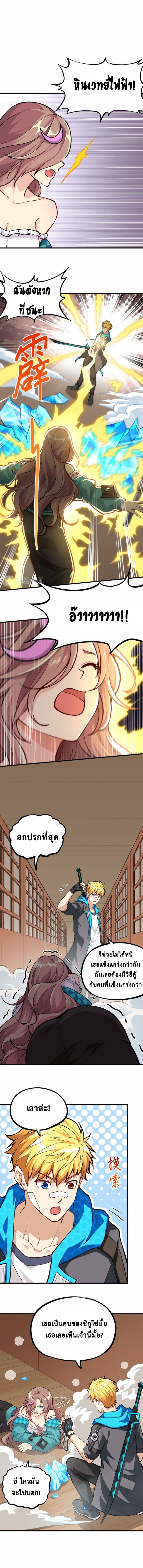 Tomorrow's God Land 4-4