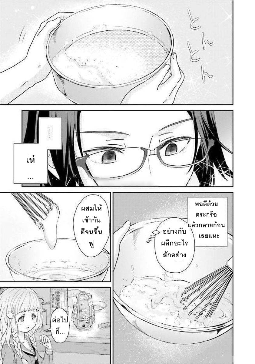 Kimi ga Shinanai Hi no Gohan มื้ออาหารนั้น ในวันที่เธอยังอยู่ 1-1