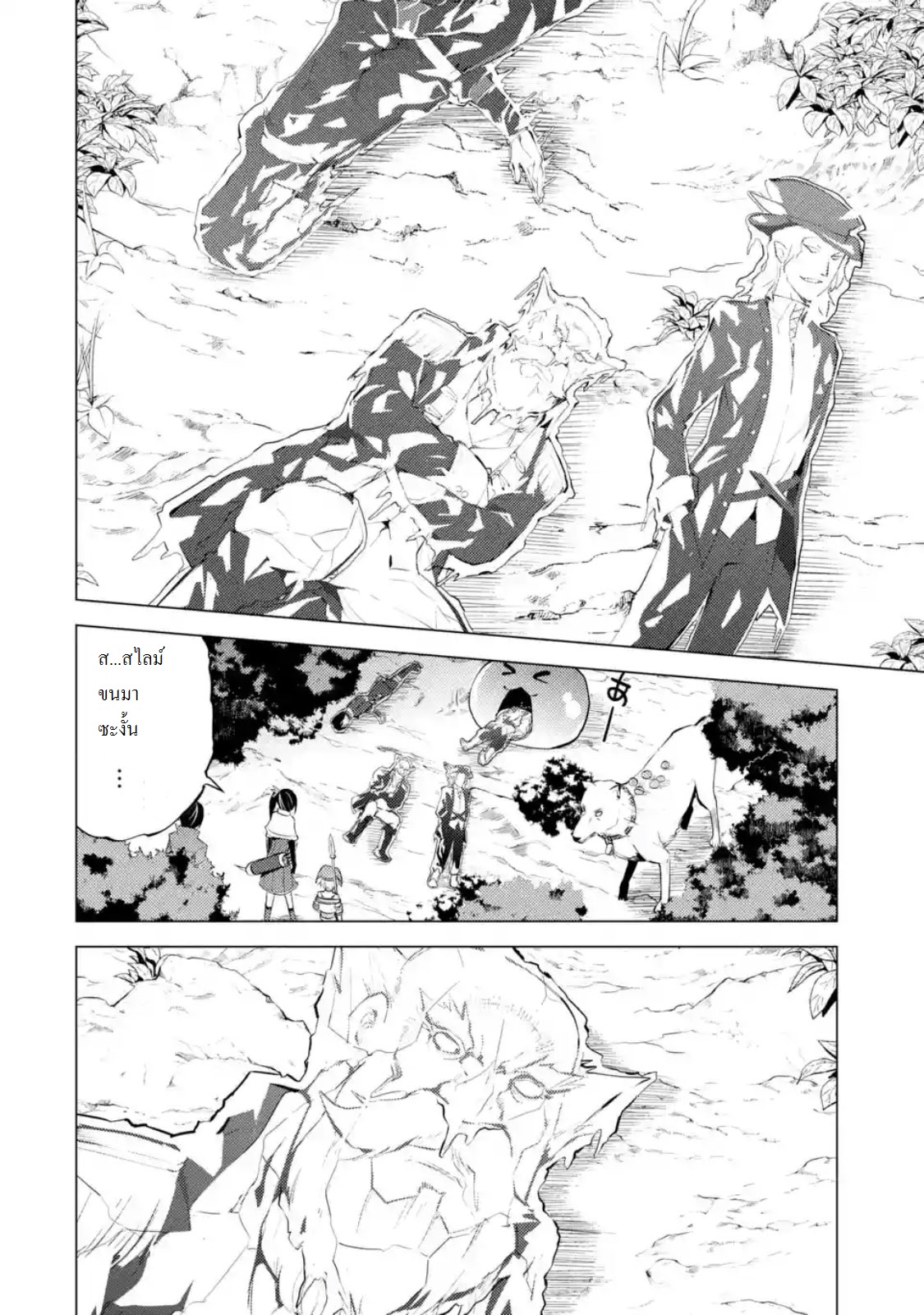 Tensei Kenja no Isekai Life เกิดใหม่ไปเป็นปราชญ์แกร่ง 8.2-เหมือนจะเป็นโจรยอดๆนะ (2)